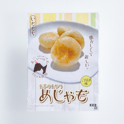 いももち(めじゃも)ゴマ高菜味　1袋4個入り(1個40g)×5袋