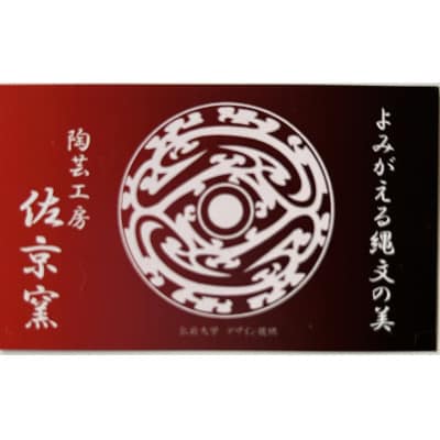 縄文文様ガーリックポット(大・白)