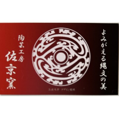 縄文文様ガーリックポット(小・濃茶)