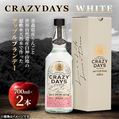 CRAZYDAYS　WHITE　700ml×2本セット