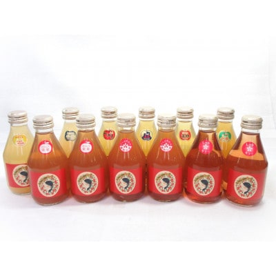 青森県産100%りんごジュースおまかせ12本セット