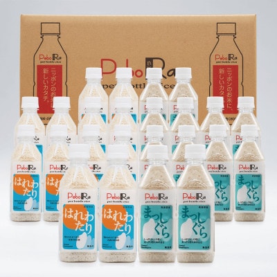 【PeboRa】ふたつの青森米を味わう24本セット【無洗米/300g(2合)まっしぐら・はれわたり】