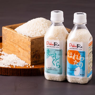 【PeboRa】ふたつの青森米を味わう24本セット【無洗米/300g(2合)まっしぐら・はれわたり】