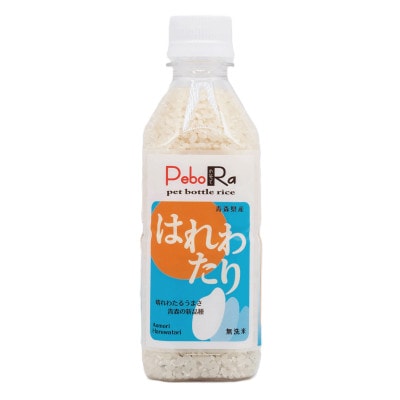 【PeboRa】ふたつの青森米を味わう24本セット【無洗米/300g(2合)まっしぐら・はれわたり】