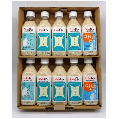 【PeboRa】青森県産米10本食べ比べセット【無洗米/300g(2合)×10本】