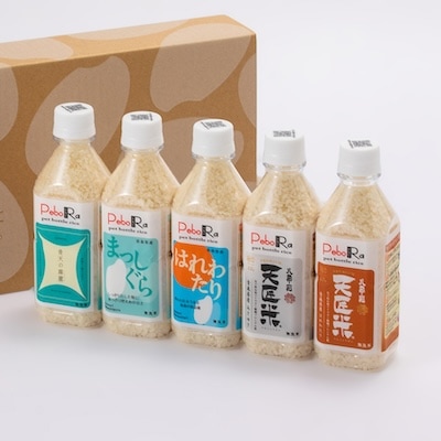 【PeboRa】青森県産米5本食べ比べセット【無洗米/300g(2合)×5本】