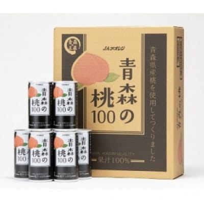 【果汁100%桃ジュース】青森の桃100