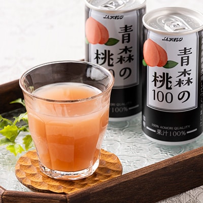 【果汁100%桃ジュース】青森の桃100(195g×30缶)