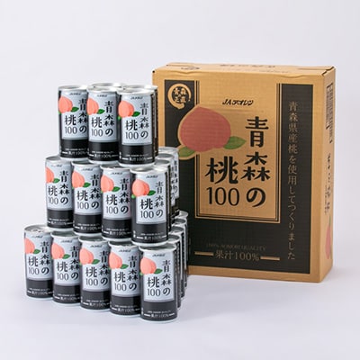 【果汁100%桃ジュース】青森の桃100(195g×30缶)