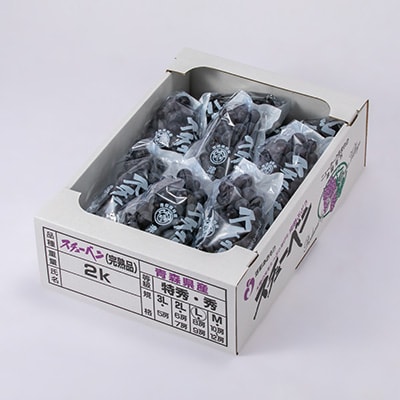 青森県産　スチューベン(生)2kg