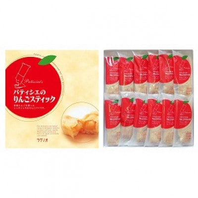 パティシエのりんごスティック　12本入り