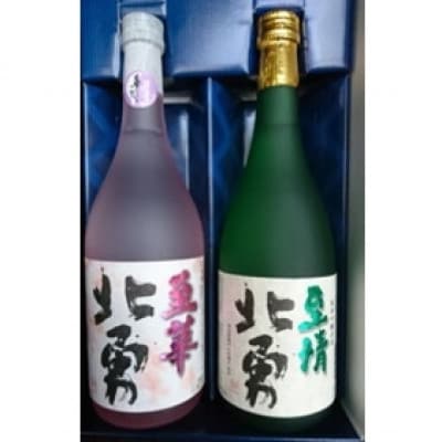 北勇至情(吟烏帽子100%　純米吟醸)&北勇至華(大吟醸)セット