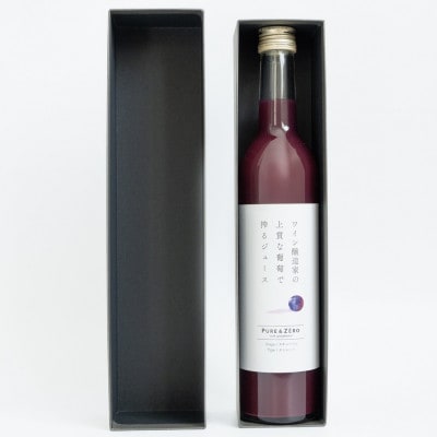 PURE & ZERO 無添加スチューベンジュース〈ストレート〉