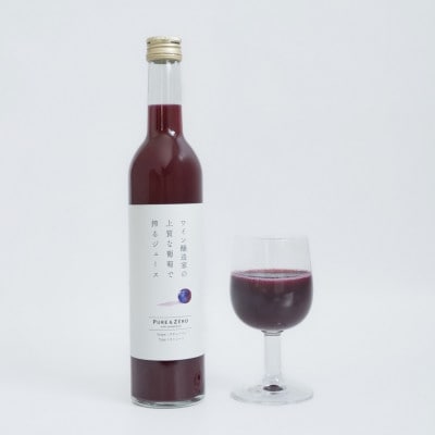 PURE & ZERO 無添加スチューベンジュース〈ストレート〉