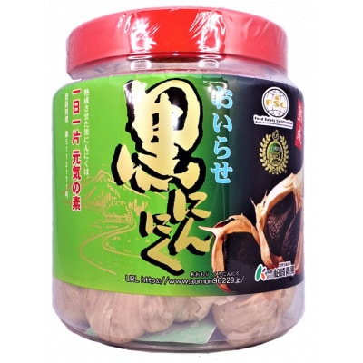 黒にんにくボトル　760g