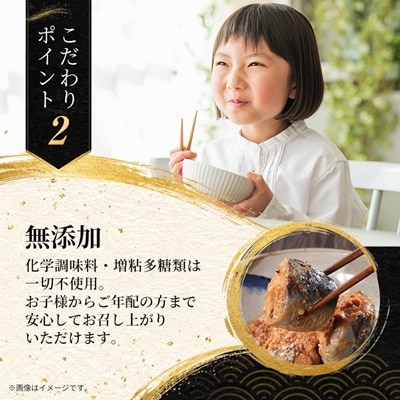 あいこちゃんプレミアム サバ缶味噌煮　190g×6缶