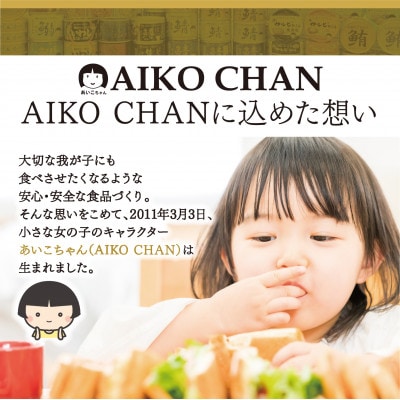 あいこちゃんプレミアム サバ缶水煮食塩不使用　190g×6缶
