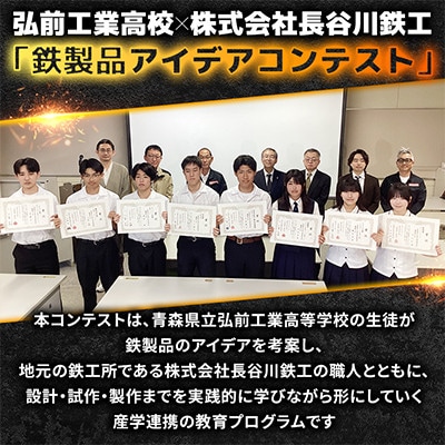 高校生のスケッチが製品化!【高校生アイデア製品化プロジェクト】「ティッシュケース」弘前工業高校発