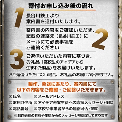 高校生のスケッチ製品化!【高校生アイデア製品化プロジェクト】「廃材ライト」弘前工業高校発