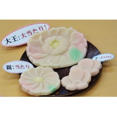 プチ・大王当て×1箱(くじ付)