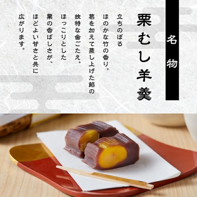 月よみ山路 栗むし羊羹 栗羊羹 3本セット 栗ようかん 【松葉屋】