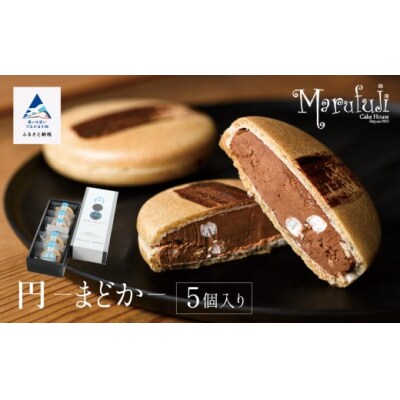 チョコ最中「円(まどか)」 5個入り チョコレート和菓子 ギフト