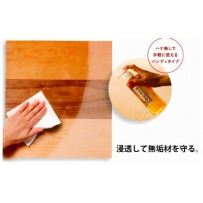 米ぬかワックス「ウッド・ブラン」 300ml 屋内用天然塗料 ワックス ワニス