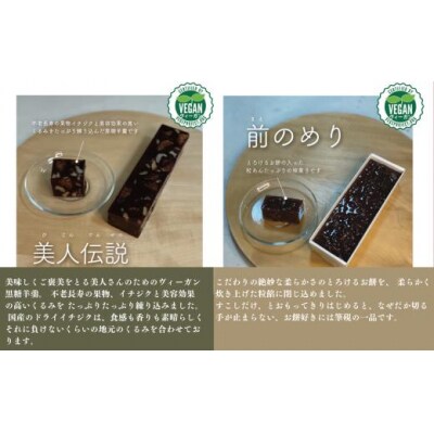 和菓子 お菓子 詰合せ 羊羹 老舗和菓子屋 VEGAN和菓子セットB