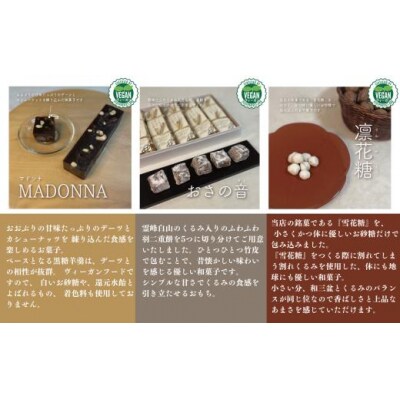 和菓子 お菓子 詰合せ 羊羹 お餅 干菓子 老舗和菓子屋 VEGAN和菓子セットA