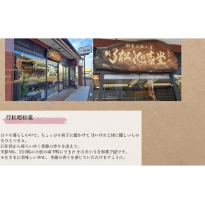 和菓子 お菓子 詰合せ 老舗和菓子屋 7代目おすすめ 季節の上生菓子 6個入り