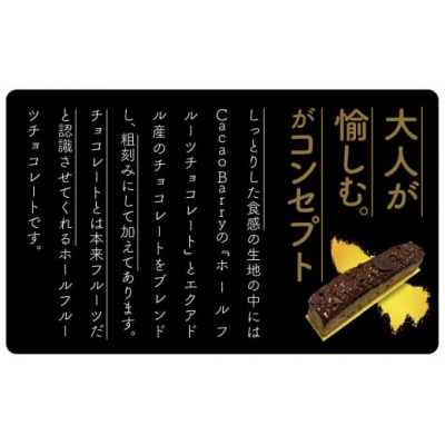 チョコレート ケーキ スイーツ お菓子 ショコラブランデーケーキ
