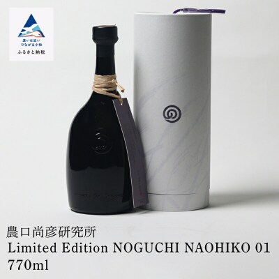 農口尚彦研究所 LimitedEdition NOGUCHI NAOHIKO 01 770ml 酒 