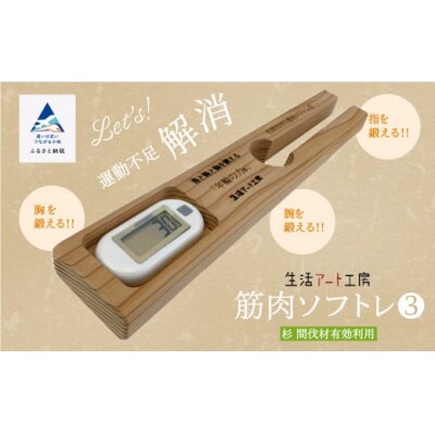 指と腕と胸を鍛える「年輪の力」筋肉ソフトレ③