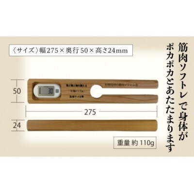 指と腕と胸を鍛える「年輪の力」筋肉ソフトレ③
