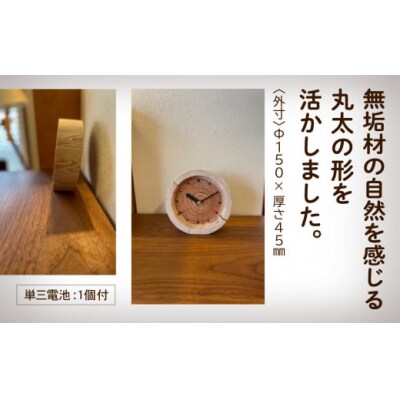 「年輪の力」 杉間伐材の2WAYクロック