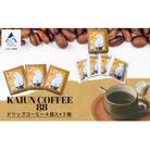 KAIUN COFFEE88(ドリップコーヒー4袋入×3箱セット)