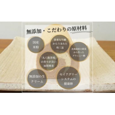 ロールケーキ いぶろーる加賀棒茶 1本 米粉使用 お菓子 焼き菓子 ギフト