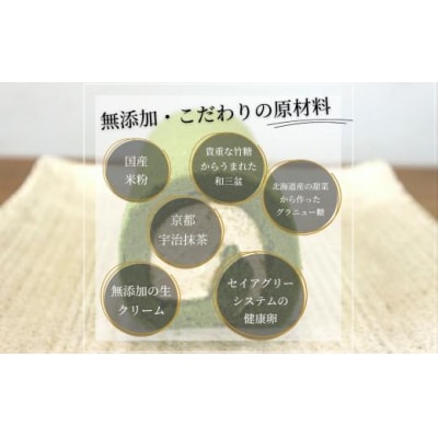焼菓子 洋菓子 ロールケーキ いぶろーる宇治抹茶(1本)
