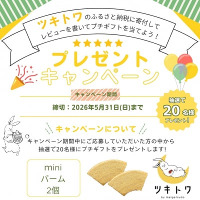 米粉100%まるごとりんごバームクーヘン <スリーブ箱入り>470g×1個 (直径約12cm) 