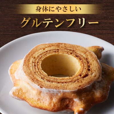 米粉100%ツキトワバーム プレーン180g×1個 グルテンフリーバームクーヘン