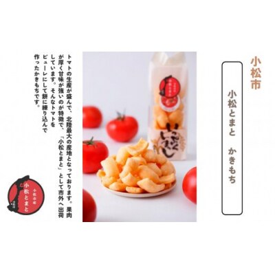 能登野菜かきもち 特産野菜かきもち3種詰め合わせセット かき餅 おかき