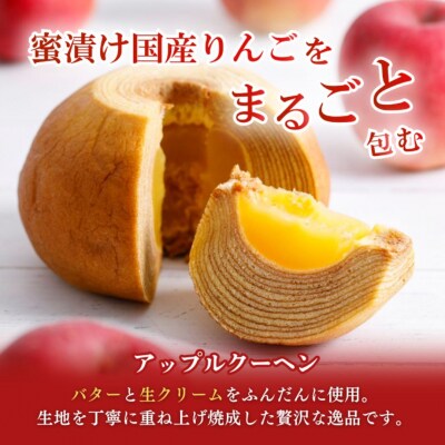 ツキトワバウムクーヘン食べ比べ米粉100%「まるごとりんごバームクーヘン」「能登塩ぶるべりばむぁむ」