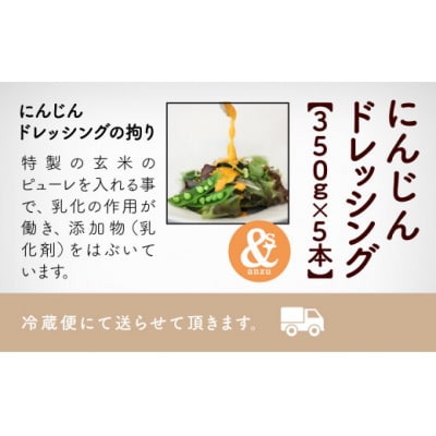 国産にんじんドレッシング 5本 SDGsな調味料 人参ドレッシング