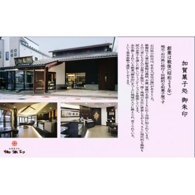 【ポムポムプリン】 御朱印チョコレートまんじゅう 9個入り お饅頭 ギフト プレゼント