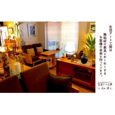 「年輪の力」生活雑貨 杉間伐材のランプシェード