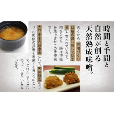 加賀味噌 500g×6パックセット 調味料 みそ