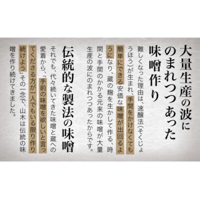 加賀味噌 500g×6パックセット 調味料 みそ