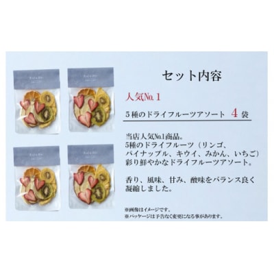 Kaju Re:ドライフルーツ アソート4袋セット フルーツ 旬な果物