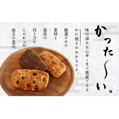 《堅焼き 》 金剛棒(3種3枚×3袋入り×1箱)