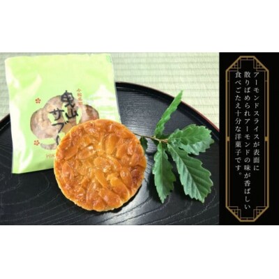 曳山サブレ詰め合わせセット 12枚入り 焼菓子 サブレ